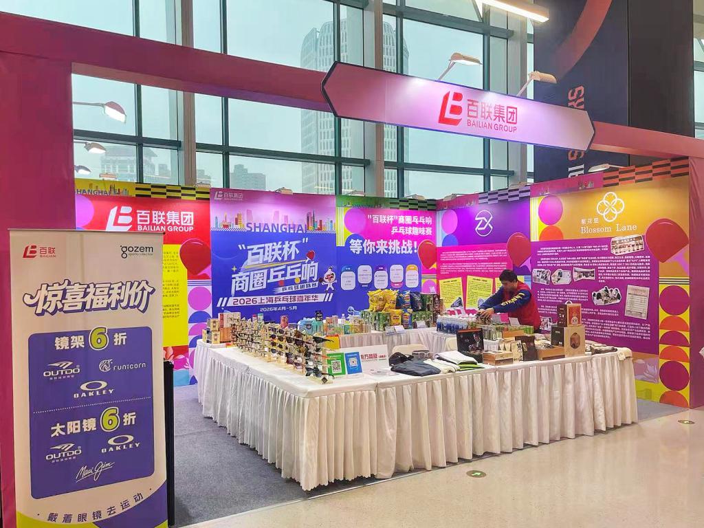 当乒乓跃入商圈，这张文商旅体展的答卷有了参考答案
